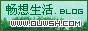 Ouwsh(网络高手)